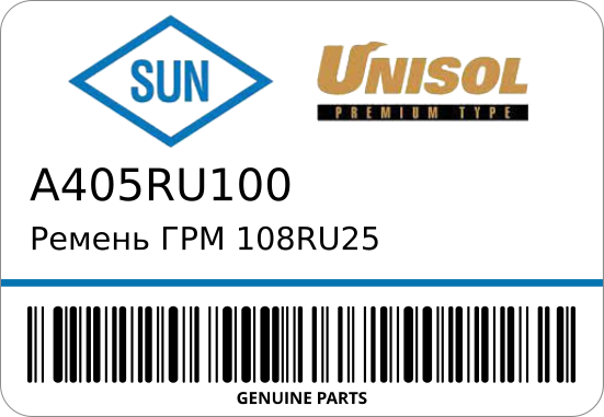 Ремень ГРМ SUN A405RU100